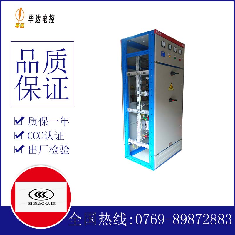 东路镇GGD固定式开关柜