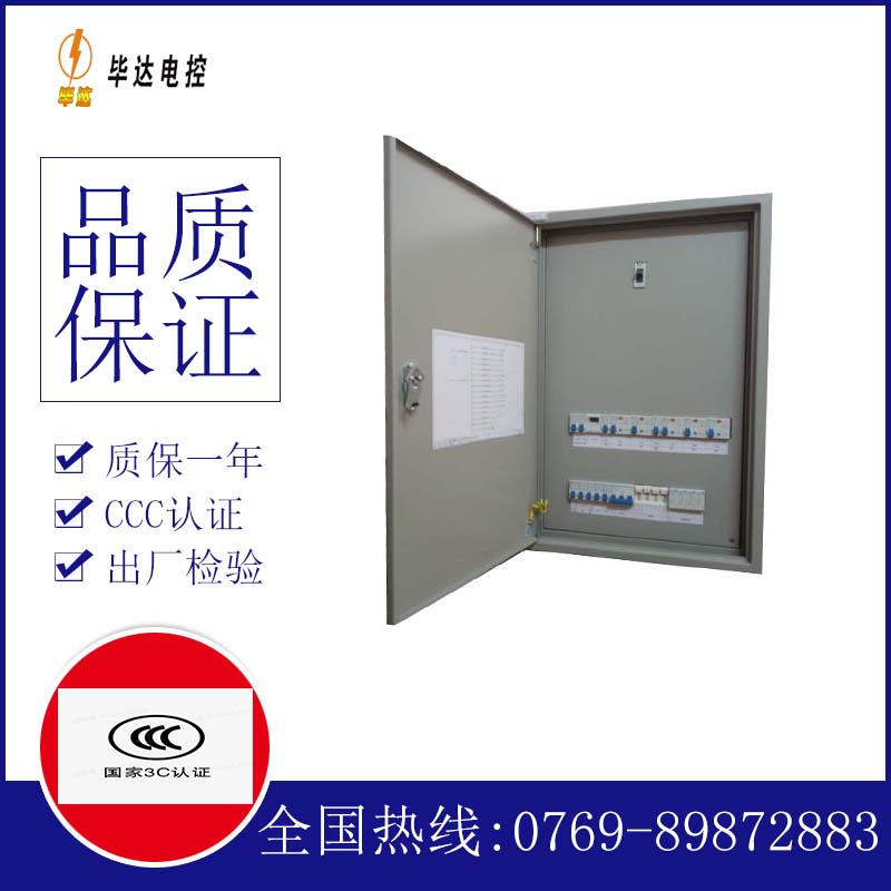 东路镇照明配电箱